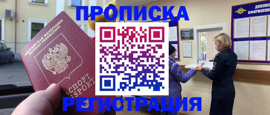 найти адрес прописки в Фролово