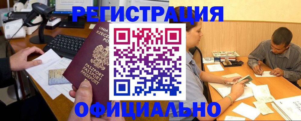 прописка регистрация в Фролово