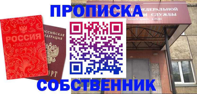 временная регистрация законно в Фролово