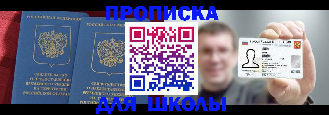 найти адрес прописки в Фролово