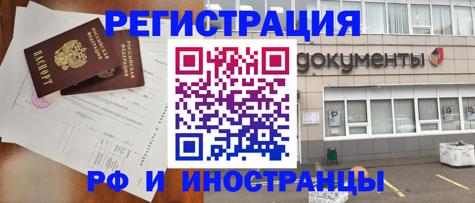 прописка ребенка в Фролово