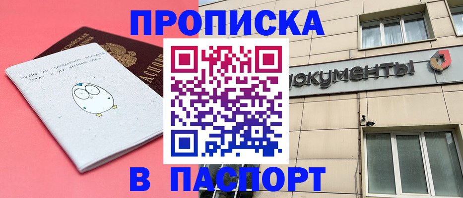 временная регистрация для всех в Фролово