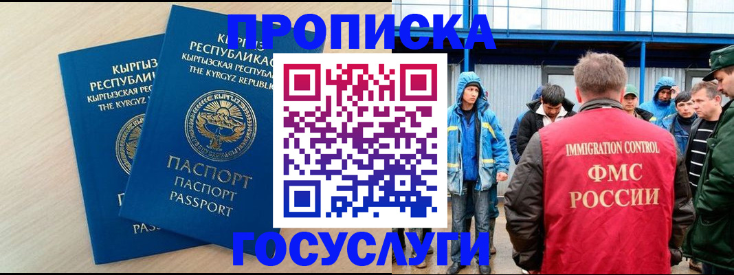 временная регистрация госуслуги в Фролово